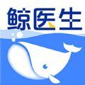 鲸医生app下载_鲸医生安卓版下载v1.1.0 安卓版