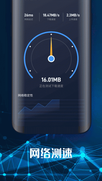 随身WiFi软件下载_随身WiFi最新版下载v1.6.4 安卓版 运行截图3