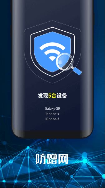 随身WiFi软件下载_随身WiFi最新版下载v1.6.4 安卓版 运行截图2