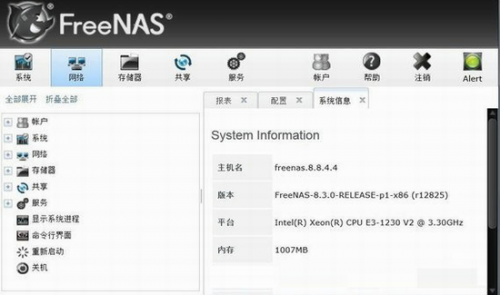 freenas中文版免费下载_freenas(nas操作管理软件) v11.3 最新版下载 运行截图1