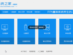 教大家联想windows7旗舰版怎么升级10[多图]