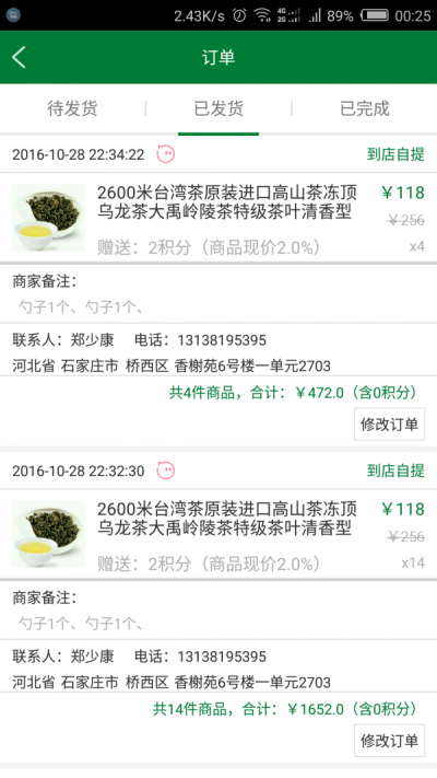 湛泸茶城2022最新版下载_湛泸茶城app下载安装v1.1 安卓版 运行截图1