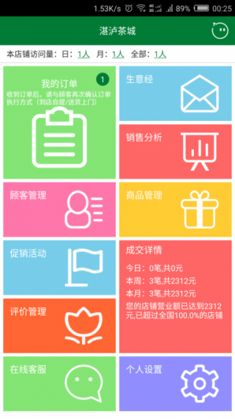 湛泸茶城2022最新版下载_湛泸茶城app下载安装v1.1 安卓版 运行截图3