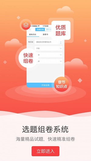 点知教育app下载_点知教育2022最新版下载v2.3.0 安卓版 运行截图2