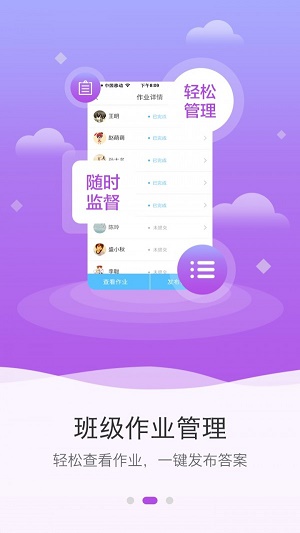 点知教育app下载_点知教育2022最新版下载v2.3.0 安卓版 运行截图1