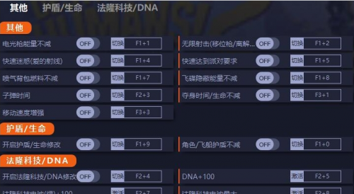 毁灭全人类2二十一项修改器下载-毁灭全人类2二十一项修改器电脑版下载v1.0.362 运行截图1