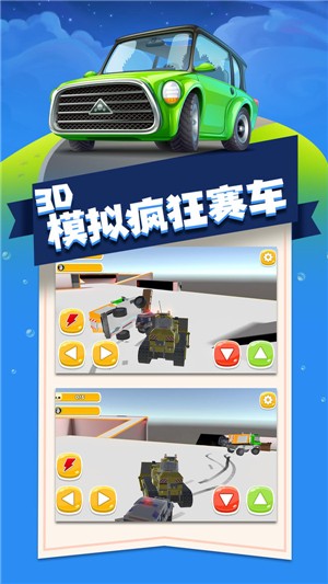 3D模拟疯狂赛车手机游戏下载_3D模拟疯狂赛车免费版下载v1.1 安卓版 运行截图2