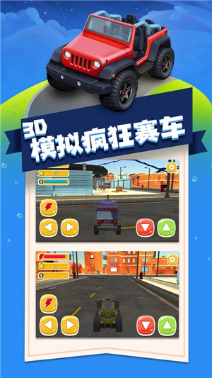 3D模拟疯狂赛车手机游戏下载_3D模拟疯狂赛车免费版下载v1.1 安卓版 运行截图1