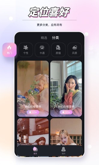 嗨酷来电秀app下载_嗨酷来电秀手机版下载v1.6 安卓版 运行截图1