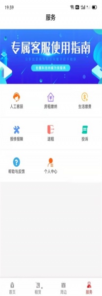 瑾家社区app下载_瑾家社区安卓最新版下载v1.1.4 安卓版 运行截图1