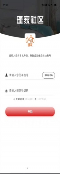 瑾家社区app下载_瑾家社区安卓最新版下载v1.1.4 安卓版 运行截图3