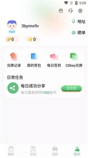 锦鲤宝藏app安卓版下载_锦鲤宝藏最新版下载v1.0.1 安卓版 运行截图3