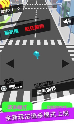 拥挤城疯狂酷跑游戏下载_拥挤城疯狂酷跑2022最新版下载v1.0 安卓版 运行截图3