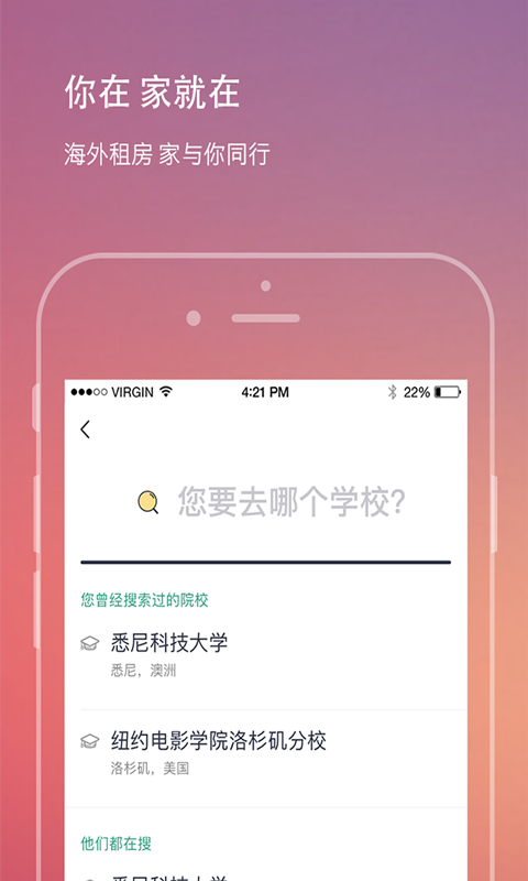 就要飞app下载_就要飞最新版下载v3.4.1 安卓版 运行截图3