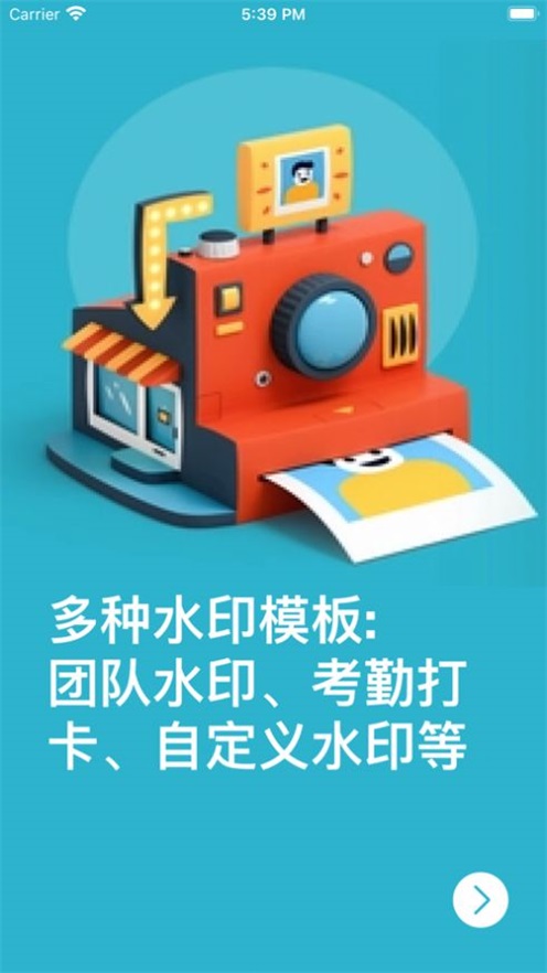 明灯水印相机app下载_明灯水印相机手机最新版下载v1.0 安卓版 运行截图1