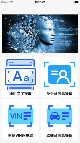 图片提取文字app免费版下载_图片提取文字手机版下载v1.0 安卓版 运行截图2