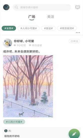 津津通app下载_津津通最新手机版下载v1.1.0 安卓版 运行截图3