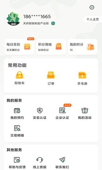 津津通app下载_津津通最新手机版下载v1.1.0 安卓版 运行截图1