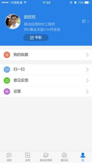 EMobile软件最新版下载_EMobile免费版下载v6.6.0.9 安卓版 运行截图1