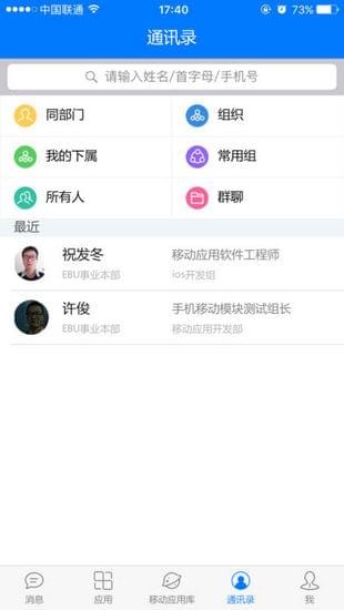 EMobile软件最新版下载_EMobile免费版下载v6.6.0.9 安卓版 运行截图3