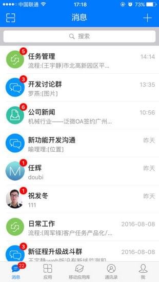 EMobile软件最新版下载_EMobile免费版下载v6.6.0.9 安卓版 运行截图2