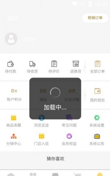 驿姿商城app最新版下载_驿姿商城安卓版下载v1.4.5 安卓版 运行截图3