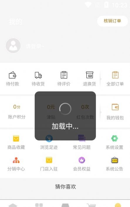 驿姿商城app最新版下载_驿姿商城安卓版下载v1.4.5 安卓版 运行截图3