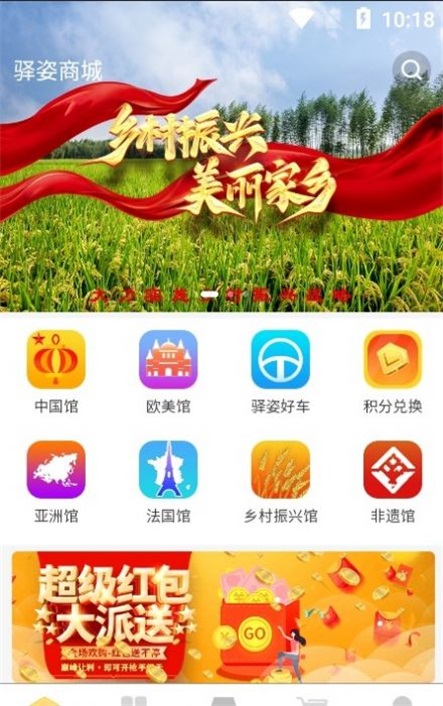 驿姿商城app最新版下载_驿姿商城安卓版下载v1.4.5 安卓版 运行截图1