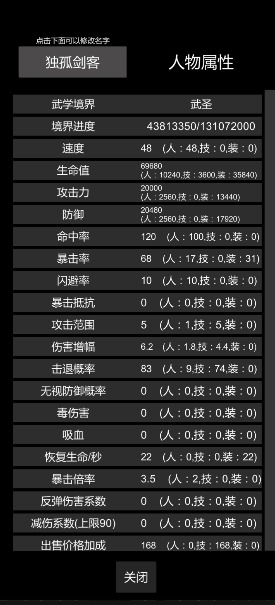 惊天一剑文字版修仙手游下载_惊天一剑免费版下载v1.6.1 安卓版 运行截图1