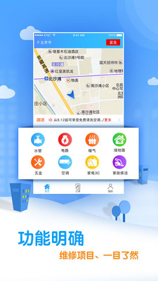 我来修修app下载_我来修修手机最新版下载v5.0.5 安卓版 运行截图2