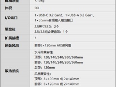 酷冷至尊MB520 Mesh机箱评测_酷冷至尊MB520 Mesh机箱怎么样[多图]