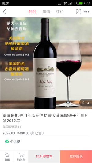 小宝订酒购物app下载_小宝订酒最新版下载v1.0.6 安卓版 运行截图1