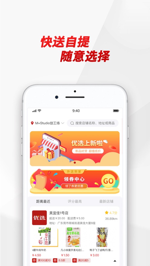 美宜佳优选app下载手机版_美宜佳优选平台最新版下载v1.0.1 安卓版 运行截图1