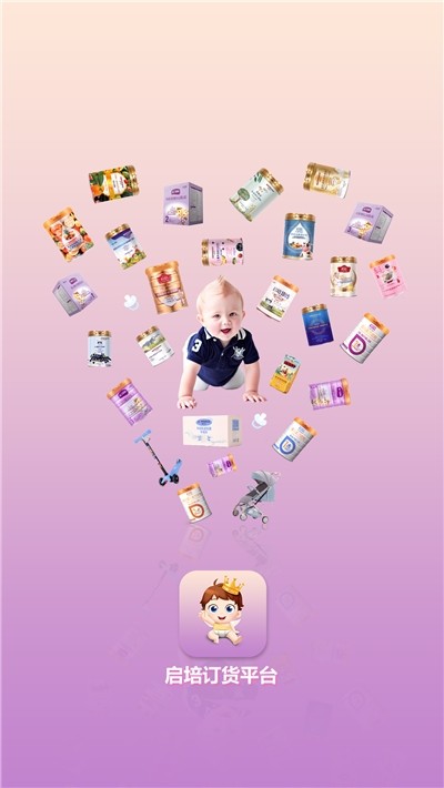 启培母婴app手机版下载_启培母婴最新版下载v5.4.13 安卓版 运行截图1