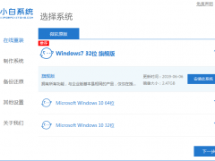 win7电脑重装系统教程图文步骤[多图]