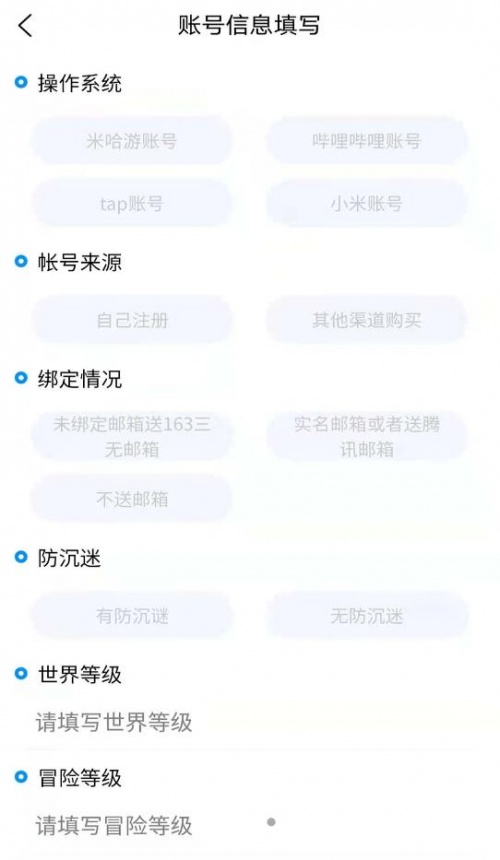 易估号app下载_易估号安卓版下载v1.0.2 安卓版 运行截图3