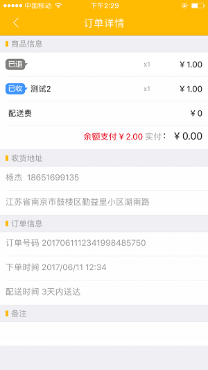 焙划算卖家版app下载安装_焙划算卖家版手机下载v1.4.3 安卓版 运行截图3