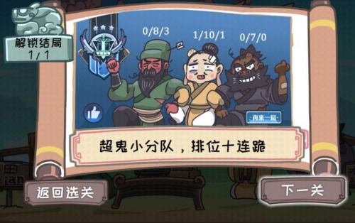 三国梗传破解版免广告领奖励_三国梗传无限提示V1.0.4下载 运行截图1