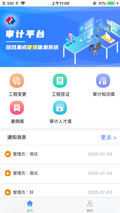 工程签证平台app下载_工程签证平台免费最新版下载v1.2 安卓版 运行截图3