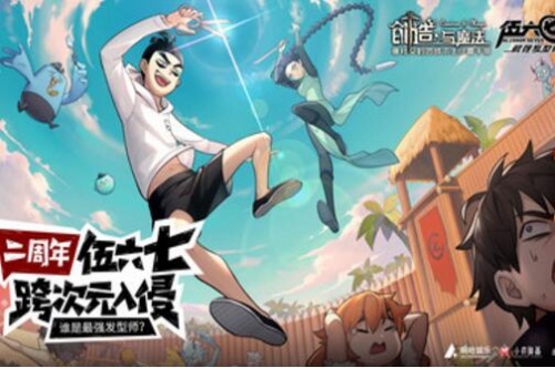 创造与魔法内置功能菜单版_创造与魔法无限金币无限点券破解版v1.1.42下载 运行截图1