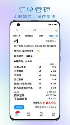 大妈集市商家端app下载_大妈集市商家端手机版下载v1.0.1 安卓版 运行截图3