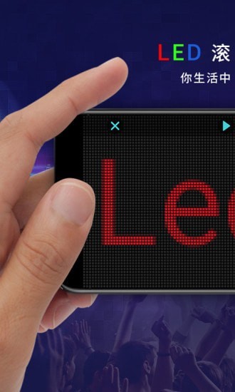LED弹幕显示屏app下载_LED弹幕显示屏安卓版下载v17.18 安卓版 运行截图3
