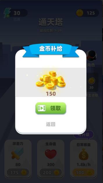 吃我一棍免广告破解版_吃我一棍无限金币V1.0下载 运行截图2