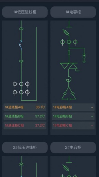 大圣测温app最新版下载_大圣测温安卓版下载v1.0.0 安卓版 运行截图3