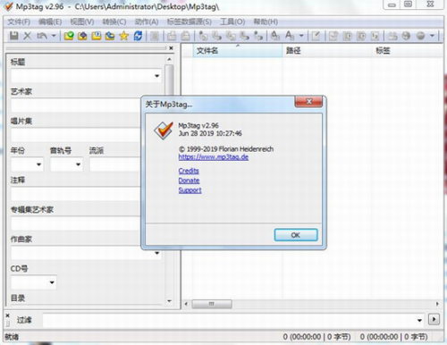 mp3tag中文版下载_mp3tag(mp3信息修改器) v3.11 免安装版下载 运行截图1