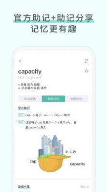 图样单词app破解版下载_图样单词破解版不需要购买v4.1.5下载