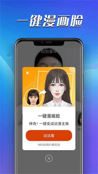 青春快乐拍app下载_青春快乐拍最新手机版下载v1.0.0 安卓版 运行截图1