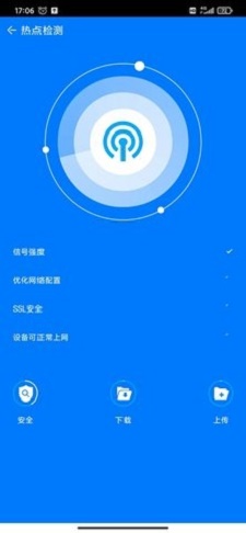 自新清理最新版下载_自新清理2022版下载v1.0.0 安卓版 运行截图1