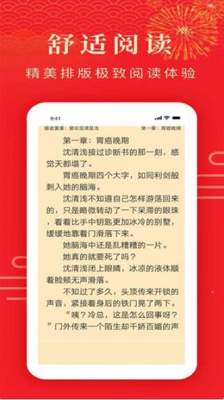 番茄小说免费版_番茄小说最新官方版本下载2022（不收费） 运行截图3