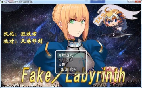Fake Labyrinth5.0安卓完整版下载_Fake Labyrinth5.0中文汉化版(附全攻略)下载 截图3